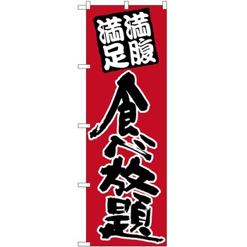 2008743 ̂ڂ Hו PEOEPg[fBO Hו荕Ԓn c1800mm600mm 62618066