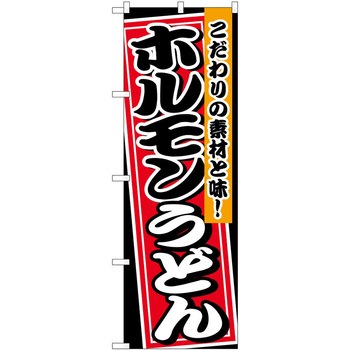 2015785 ̂ڂ ǂ PEOEPg[fBO zǂ񍕒n c1800mm600mm 62618276