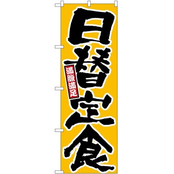 2015771 ̂ڂ H PEOEPg[fBO ֒Hn c1800mm600mm 62618416