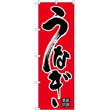 2015765 �̂ڂ� ���Ȃ� P�EO�EP�g���[�f�B���O ���Ȃ������Ԓn �c1800mm��600mm 62618520