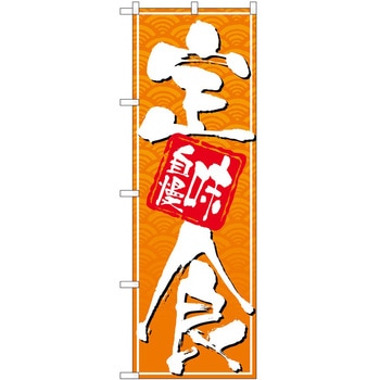 2008694 ̂ڂ H PEOEPg[fBO HΔgn c1800mm600mm 62618617