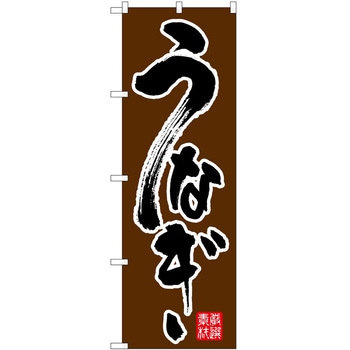 2008678 �̂ڂ� ���Ȃ� P�EO�EP�g���[�f�B���O ���Ȃ��������n �c1800mm��600mm 62618791