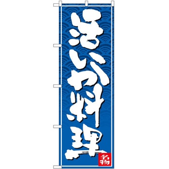 のぼり いか P・O・Pトレーディング