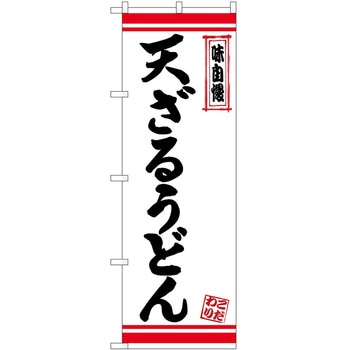 2008664 ̂ڂ ǂ PEOEPg[fBO V邤ǂ񔒒nԃC c1800mm600mm 62618967