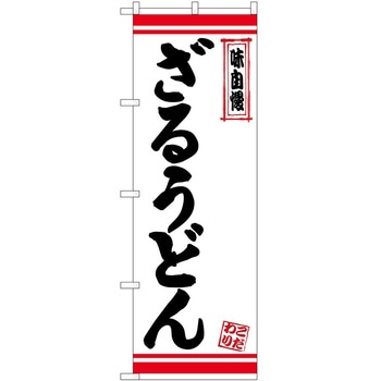 2008659 ̂ڂ ǂ PEOEPg[fBO 邤ǂ񔒒nԃC c1800mm600mm 62619019