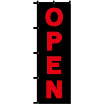 のぼり OPEN - P・O・Pトレーディング