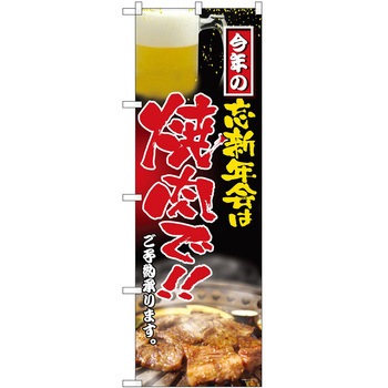 2000939 ̂ڂ ēEz PEOEPg[fBO YVN͏ē c1800mm600mm 62621591