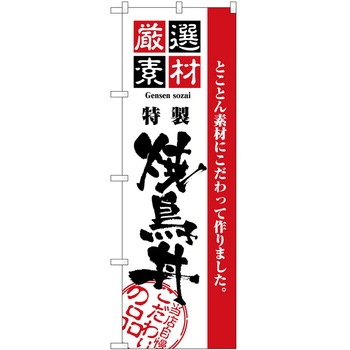 2000675 ̂ڂ Ă PEOEPg[fBO IfޏĒ c1800mm600mm 62621767