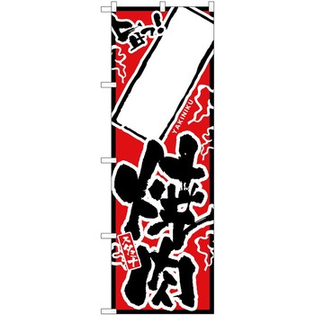 2000628 ̂ڂ ēEz PEOEPg[fBO |ēn c1800mm600mm 62621889