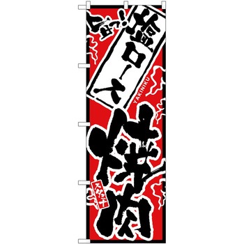 2000624 ̂ڂ ēEz PEOEPg[fBO |[Xē c1800mm600mm 62621907