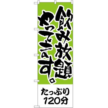 2000307 ̂ڂ ݕ PEOEPg[fBO eՂ120ݕ c1800mm600mm 62622677