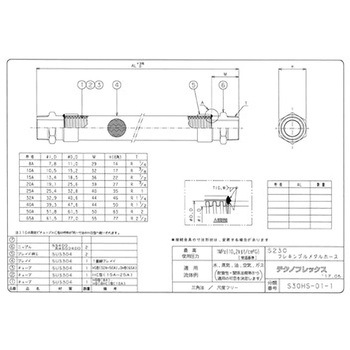固定ネジ型フレキシブルホース 六角ニップルSS400 S230 テクノフレックス