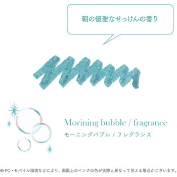 つけペン用ボトルインク dipton フレグランスインク セーラー万年筆