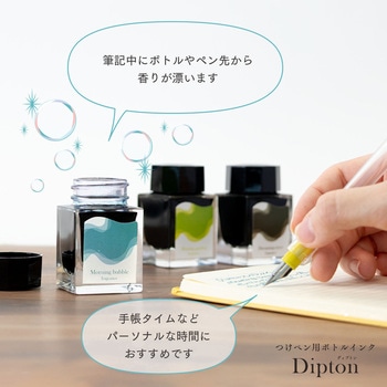 つけペン用ボトルインク dipton フレグランスインク セーラー万年筆