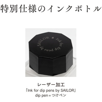つけペン用ボトルインク dipton フレグランスインク セーラー万年筆