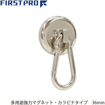 多用途強力マグネット・カラビナタイプ FIRST PRO(ファーストプロ)