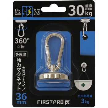 多用途強力マグネット・カラビナタイプ FIRST PRO(ファーストプロ)
