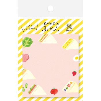 ひとことふせん サンドイッチ - 古川紙工