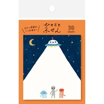 ひとことふせん 宇宙人 - 古川紙工