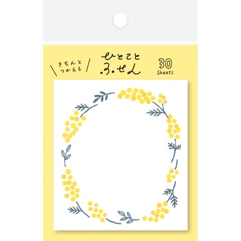 ひとことふせん ミモザ 古川紙工