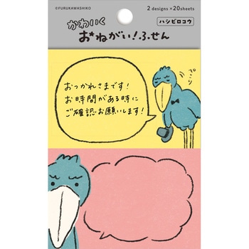 おねがいふせん ハシビロコウ 古川紙工