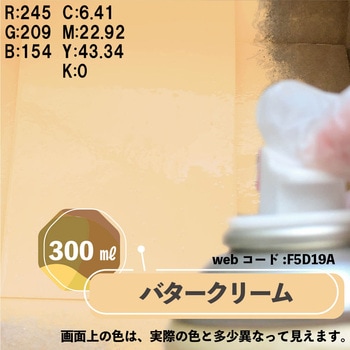 マットペイントスプレー 水性多用途(つや消し) カンペハピオ