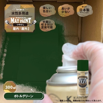 マットペイントスプレー 水性多用途(つや消し) カンペハピオ
