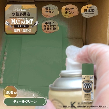 マットペイントスプレー 水性多用途(つや消し) カンペハピオ