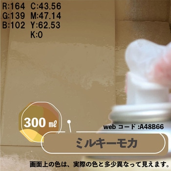 マットペイントスプレー 水性多用途(つや消し) カンペハピオ