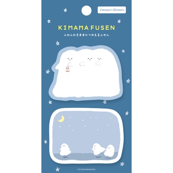 きままふせん おばけたち 古川紙工