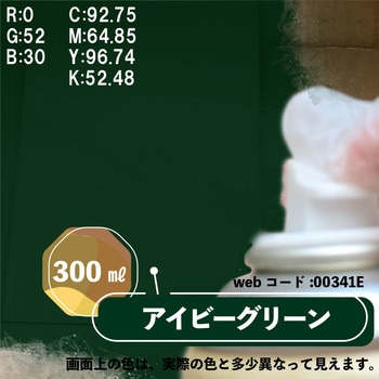 マットペイントスプレー 水性多用途(つや消し) カンペハピオ