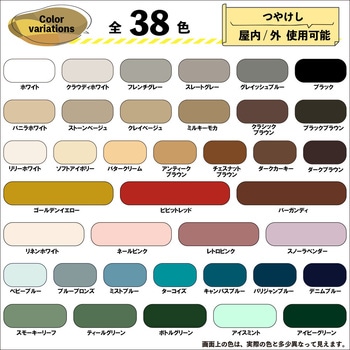 マットペイントスプレー 水性多用途(つや消し) カンペハピオ
