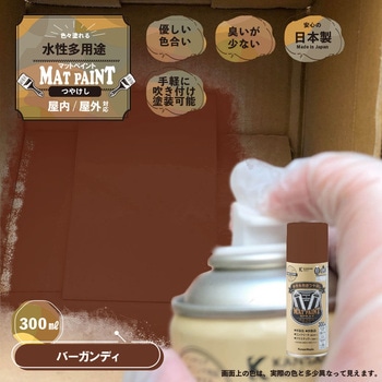 マットペイントスプレー 水性多用途(つや消し) カンペハピオ