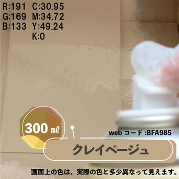 マットペイントスプレー 水性多用途(つや消し) カンペハピオ