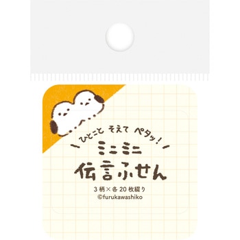 伝言ふせん ひょっこりしろいことり - 古川紙工