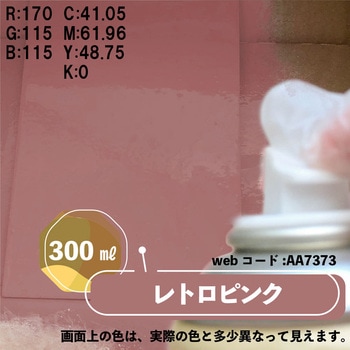 マットペイントスプレー 水性多用途(つや消し) カンペハピオ