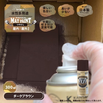 マットペイントスプレー 水性多用途(つや消し) カンペハピオ