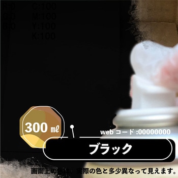 マットペイントスプレー 水性多用途(つや消し) カンペハピオ