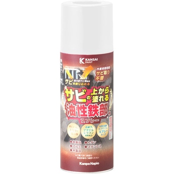 油性鉄部用Sスプレー 油性塗料 (つやあり) サビの上から直接塗れる高性能鉄部用塗料 カンペハピオ