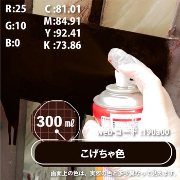 油性鉄部用Sスプレー 油性塗料 (つやあり) サビの上から直接塗れる高性能鉄部用塗料 カンペハピオ