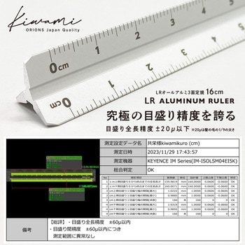 Kiwami LRオールアルミ3面定規 16cm 共栄プラスチック