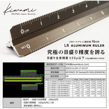 Kiwami LRオールアルミ3面定規 16cm 共栄プラスチック