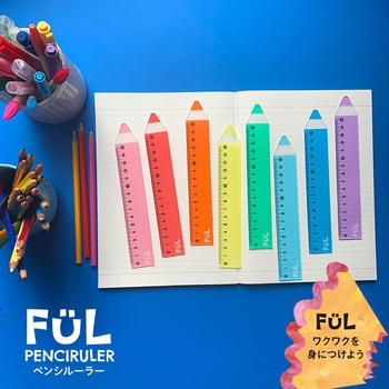 FUL ペンシルーラー 共栄プラスチック