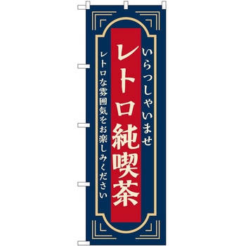 2036663 �̂ڂ� �J�t�F �i���X P�EO�EP�g���[�f�B���O ���g�����i���� �c1800mm��600mm 62632915