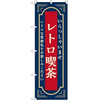 2036665 �̂ڂ� �J�t�F �i���X P�EO�EP�g���[�f�B���O ���g���i���� �c1800mm��600mm 62632940