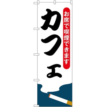 2022756 �̂ڂ� �J�t�F �i���X P�EO�EP�g���[�f�B���O �J�t�F���Ȃŋi���ł��܂� �c1800mm��600mm 62633195