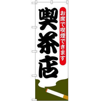 2022755 �̂ڂ� �J�t�F �i���X P�EO�EP�g���[�f�B���O �i���X���Ȃŋi���ł��� �c1800mm��600mm 62633211