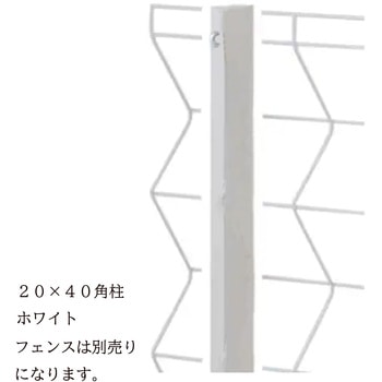 トレメッシュシングル用 20×40角柱セット タカショー