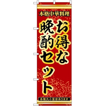 のぼり セット - P・O・Pトレーディング