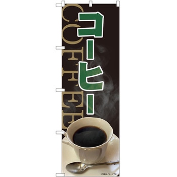 2010639 �̂ڂ� �R�[�q�[ P�EO�EP�g���[�f�B���O �R�[�q�[���n�ʐ^SYH �c1800mm��600mm 62634175